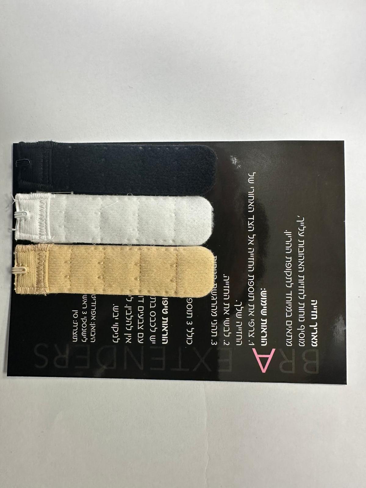 מארז שלישיית מאריכי חזייה - 3 צבעים