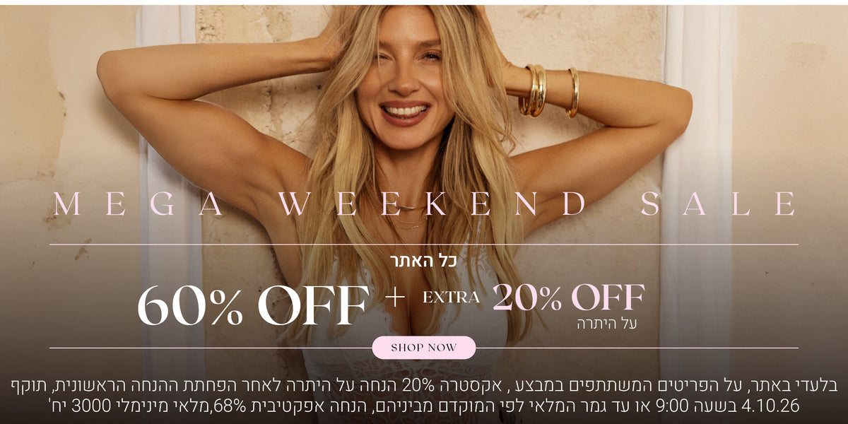 וויקאנד מגה סייל - כל האתר 60% הנחה + אקסטרה 20% על היתרה. לניה לחצי כאן. בלעדי לאתר, על הפריטים שבמבצע, אקסטרה 20% הנחה על היתרה לאחר הפחתת ההנחה הראשונית, תוקף 4.10.26 בשעה 09:00 או עד גמר המלאי לפי המוקדם מביניהם הנחה אפקטיבית 68%, מלאי מינימלי 3000 יח