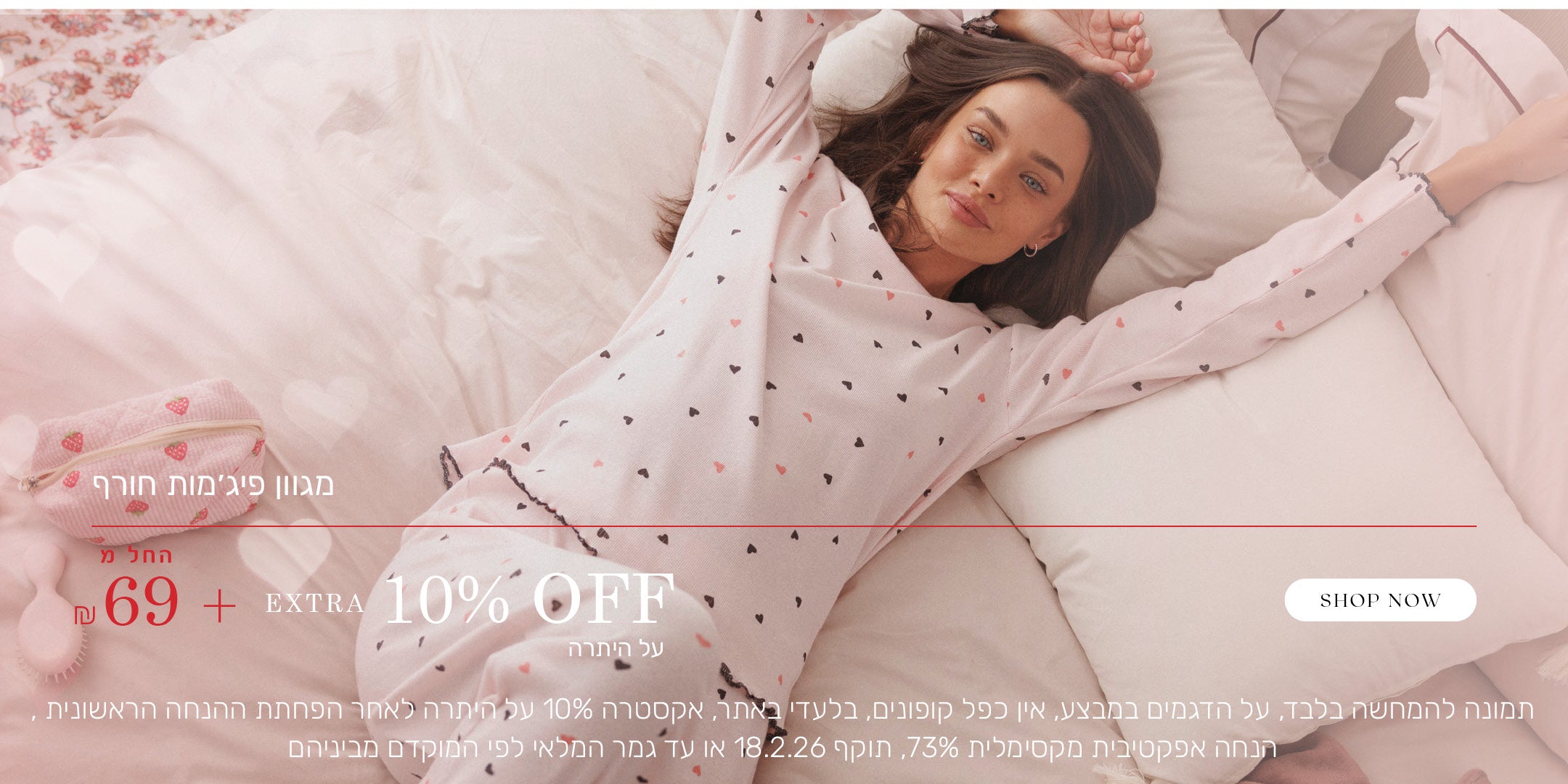 מגוון פחיגקמות חורף החל מ 69 שח + אקסטרה הנחה 10% על היתרה. לקניה לחצי כאן. תמונה להמחשה בלבד, על הדגמים במבצע, אין כפל קופונים, בלעגי באתר, אקסטרה 10% על היתרה לאחר הפחתת ההנחה הראשונית, הנחה אפקטיבית מקסימלית 73% תוקף המבצע 18.2.26, או עד גמר המלאי לפי המוקדם מביניהם