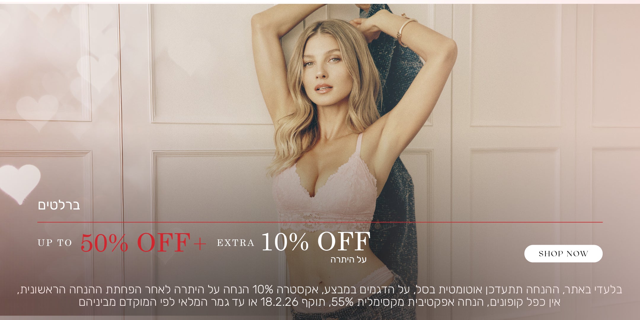 ברלטים עד  50% הנחה + אקסטרה 10% הנחה על היתרה. לקניה לחצי כאן. בלעדי באתר, ההנחה תתעדכן אוטומטית בסל, אקסטרה 10% הנחה על היתרה לאחר הפחתת ההנחה הראשונית, אין כפל קופונים, הנחה אפקטיבית מקסימלית 55%, תוקף המבצע עד 18.2.26 או עד גמר המלאי לפי המוקדם מביניהם