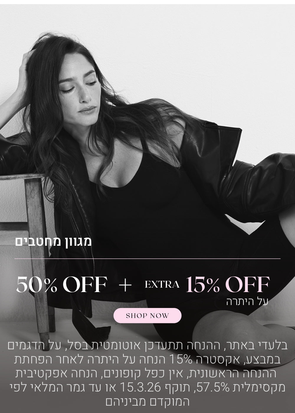 מגוון מחטבים עד 50% הנחה + 15% הנחה אקסטרה על היתרה. לקניה לחצי כאן. בלעדי באתר. ההנחה תתעדכן אוטומטית בסל. על הדגמים במבצע. אקסטרה 15% הנחה על היתרה לאחר הפחתת ההנחה הראשונית, אין כפל קופונים, הנחה אפקטיבית מקסימלית 57.5% תוקף 15.3.26 או עד גמר במלרי לפי המוקדם מבינהם