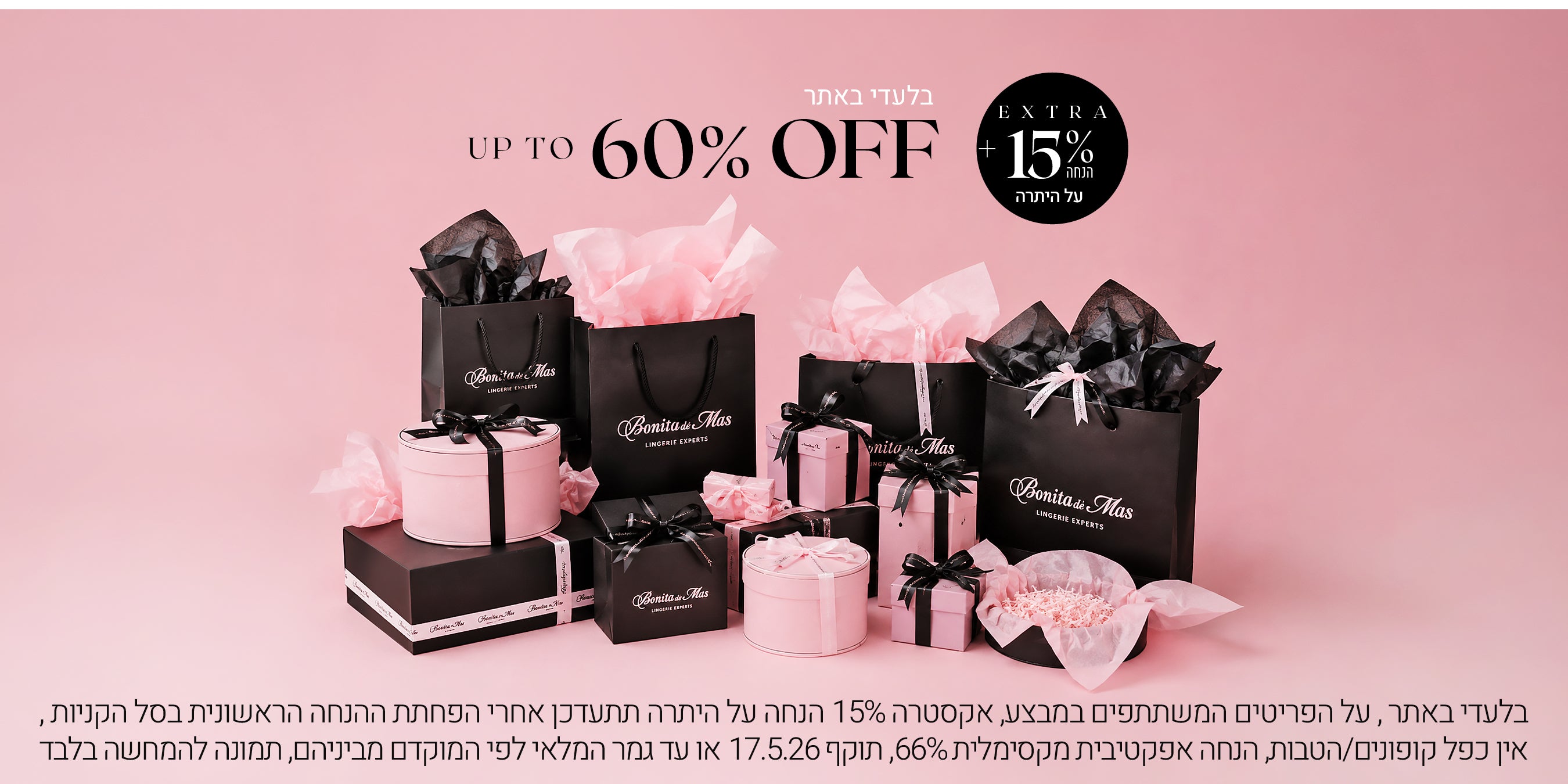 בלעדי באתר עד 60% הנחה + אקסטרה 15% הנחה על היתרה. לקניה לחצי כאן. על הפריטים המשתתפים במבצע, אקסטרה 15% הנחה על היתרה תתעדכן אחרי הפחתת ההנחה הראשונית בסל הקניות. אין כפל קופונים או הטבות, הנחה אפקטיבית מקסימלית 66% תוקף 17.5.26 או עד גמר המלאי לפי המוקדם מביניהם. התמונה להמחשה בלבד