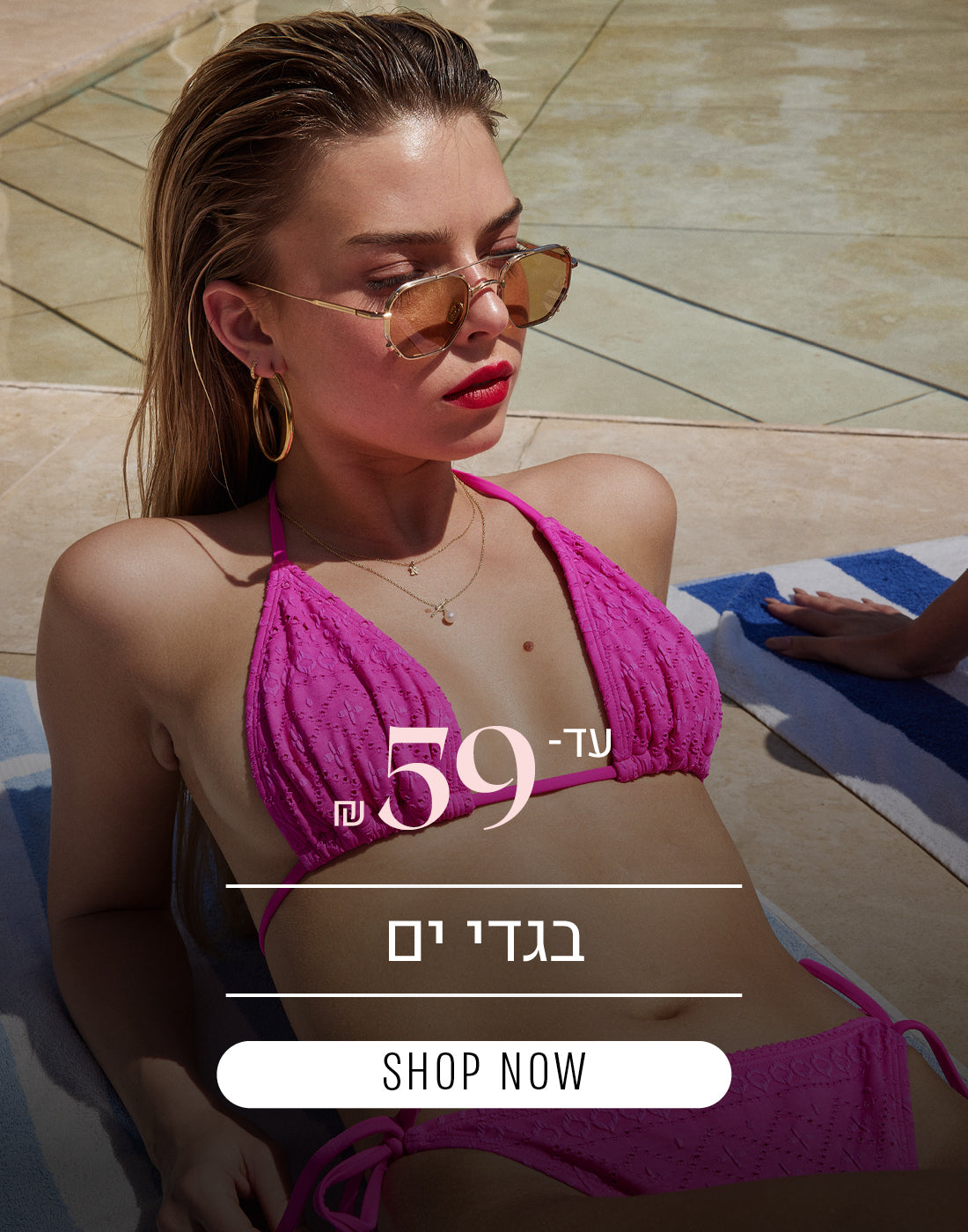 בגדי ים עד 9 שח