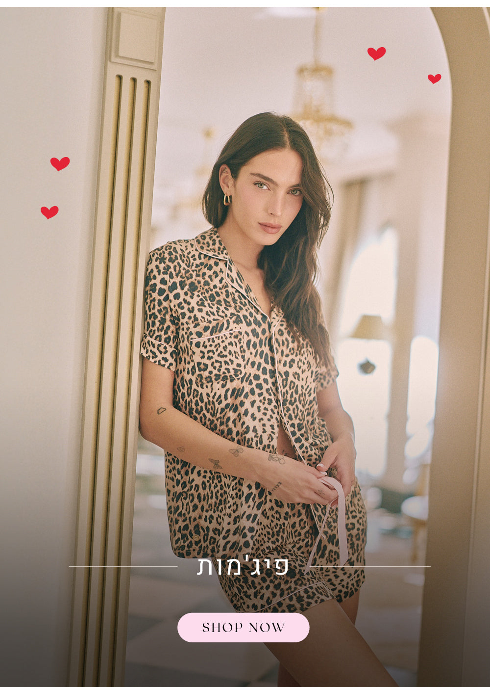 פיג'מות. לקניה לחצי כאן