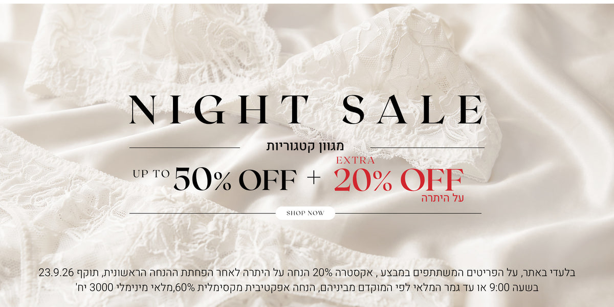 נייט סייל על מגוון קטגוריות עד 50% הנחה + אקסטרה 20% הנחה על היתרה. לקניה לחצי כאן. בלעדי באתר, על הפריטים המשתתפים במבצע, אקסטרה 20% הנחה על היתרה לאחר הפחתת ההנחה הראשונית, תוקף 23.9.26 בשיה 09:00 או עד גמר המלאי לפי המוקדם מביניהם, הנחה אפקטיבית מקסימלית 60%, מלאי מינימום 3000 יח