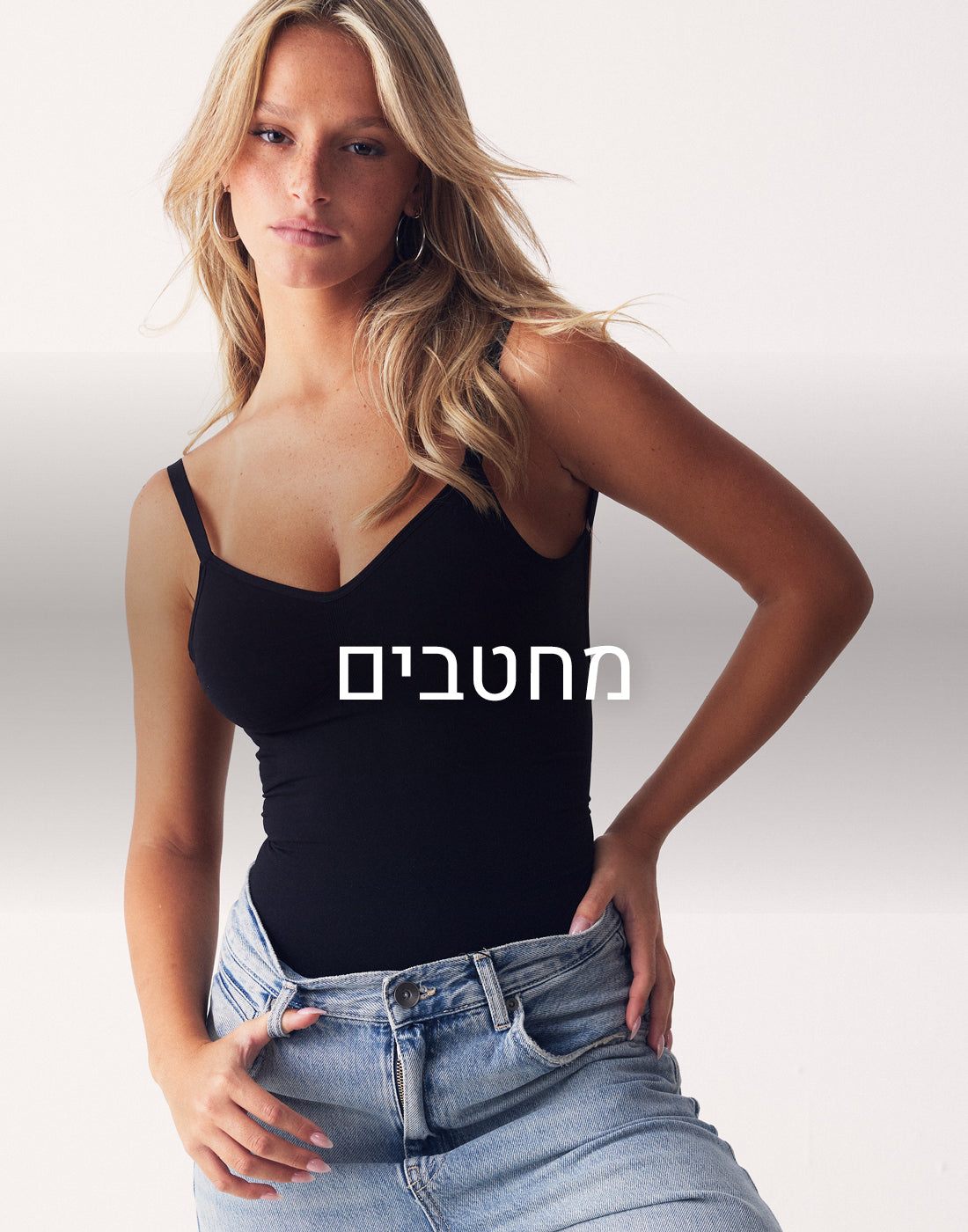 לכל המחטבים לחצי כאן