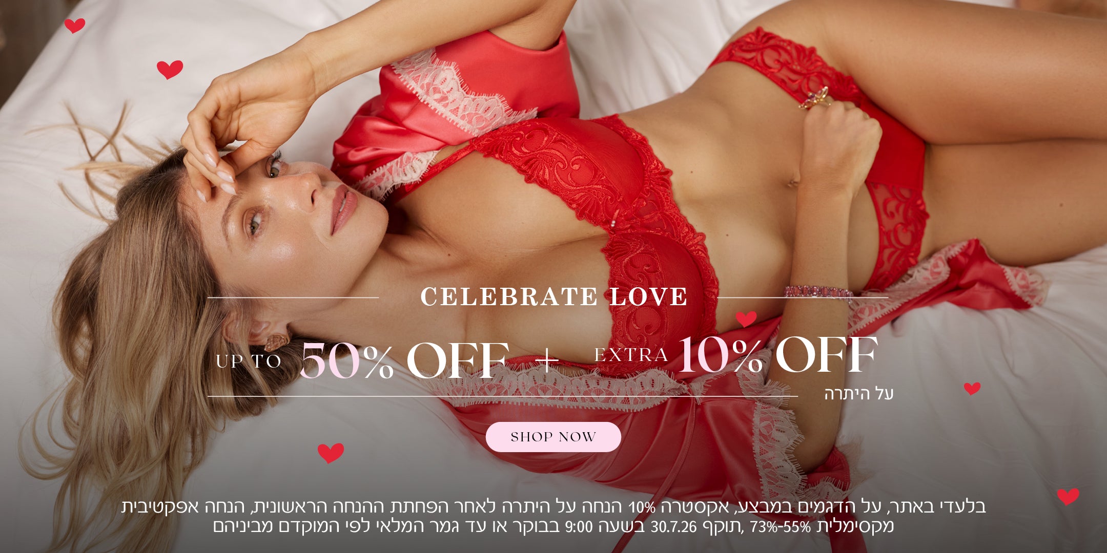 חגיגת אהבה בבוניטה, עד 50% הנחה + אקסטרה 10% הנחה על היתרה. לקניה לחצי כאן. בלעדי באתר, על הדגמים שבמבצע, אקסטרה 10% הנחה על היתרה לאחר הפחתת ההנחה הראשונית, הנחה אפקטיבית מקסימלית 55%-7%, תוקף 30.7.26 בשעה 09:00 בבוקר או עד גמר המלאי פי המוקדם מביניהם