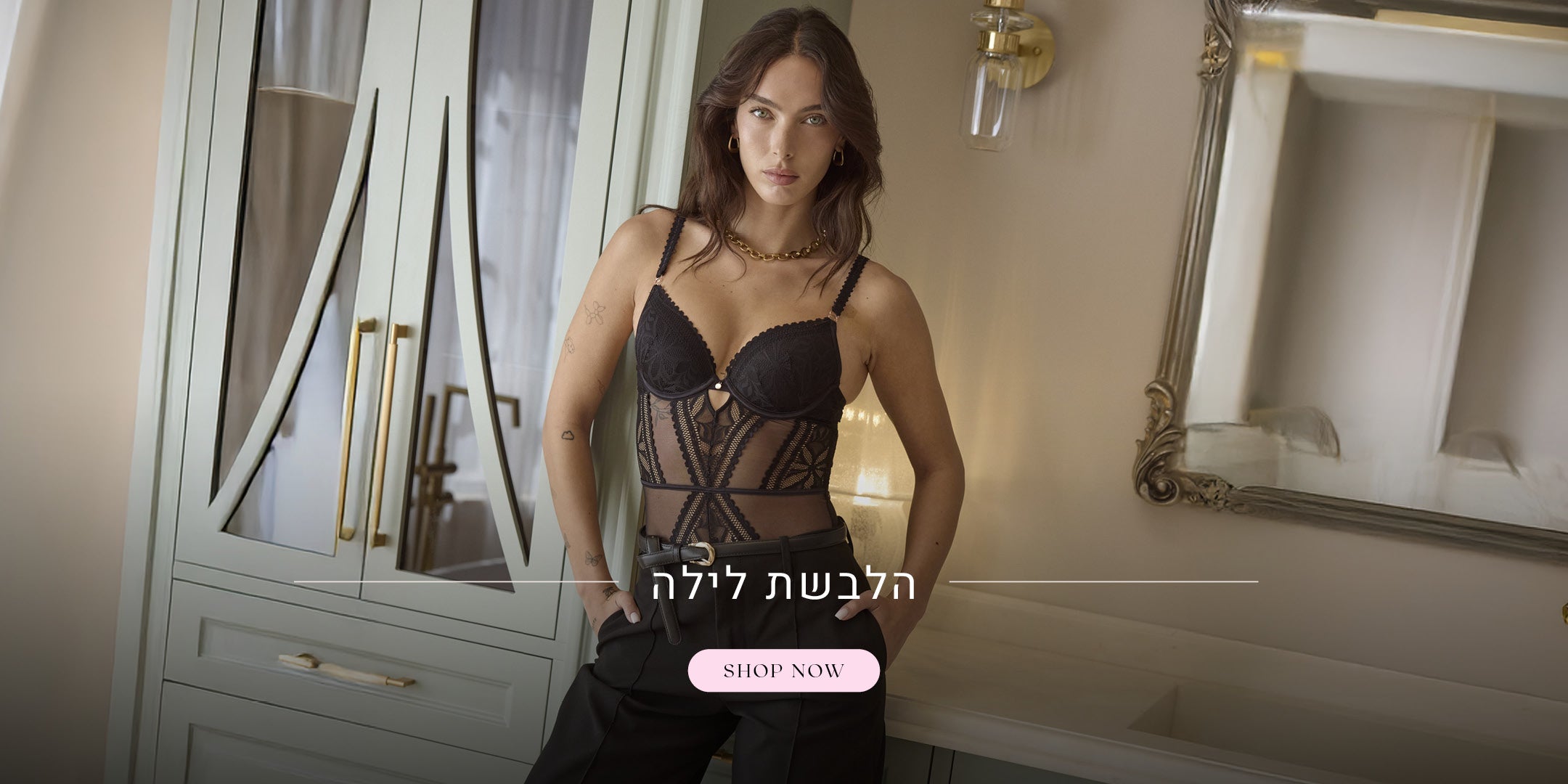 הלבשת לילה. לקניה לחצי כאן