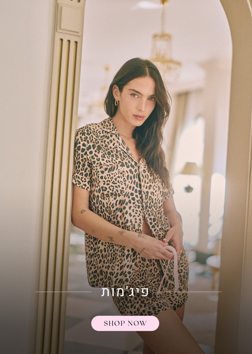 פיג'מות. לקניה לחצי כאן