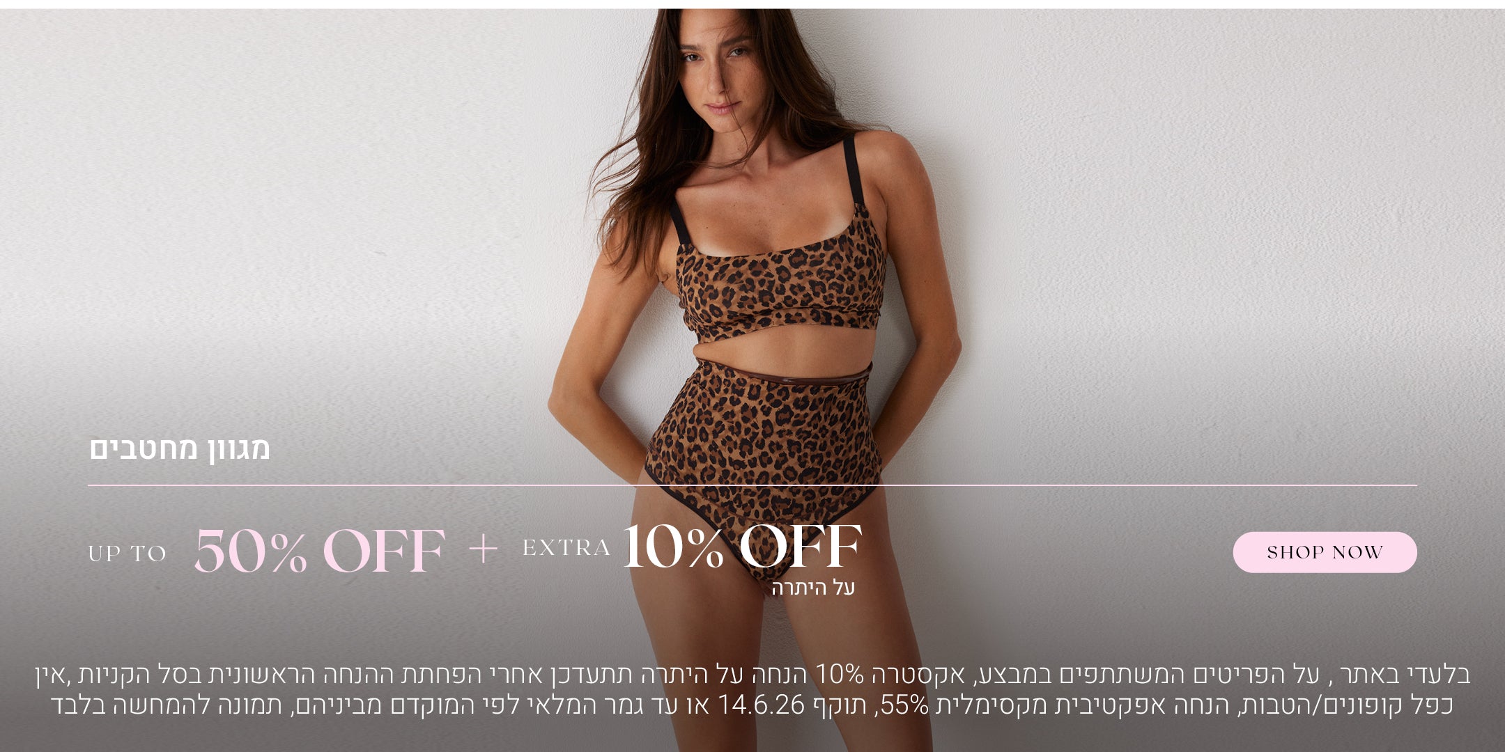 מגוון מחטבים עד 50% הנחה  + 10% הנחה אקסטרה על היתרה. לקניה לחצי כאן. בלעדי באתר, על הפריטים המשתתפים במבצע, אקסטרה 10% הנחה על היתרה תתעדכן אחרי הפחתת ההנחה הראשונית בסל הקניות, אין כפל קופונים / הטבות, הנחה אפקטיבית מקסימלית 55%, תוקף 14.6.26 או עד גמר המלאי לפי המוקדם מביניהם, תמונה להמחשה בלבד