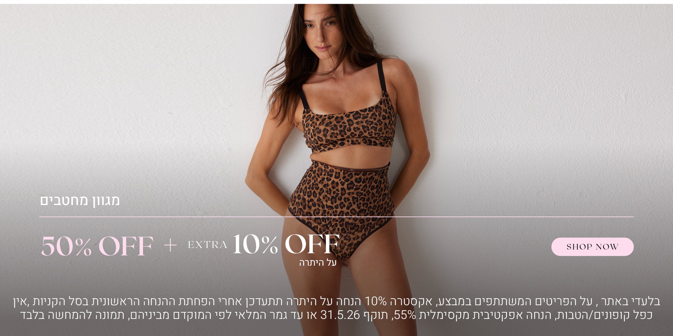 מגוון מחטבים ב 50% הנחה  + אקסטרה 10% הנחה על היתרה. לקניה לחצי כאן, בלעדי באתר, על הפריטים המשתתפים  במבצע, אקסטרה 10% הנחה על היתרה תתעדכן אחרי הפחתת ההנחה הראשונית בסל הקניות, אין כפל קופונים או הטבות, הנחה אפקטיבית מקסימלית 55%, תוקף המבצע  31.5.26 או עד גמר המלאי לפי המוקדם מביניהם, התמונה להמחשה בלבד