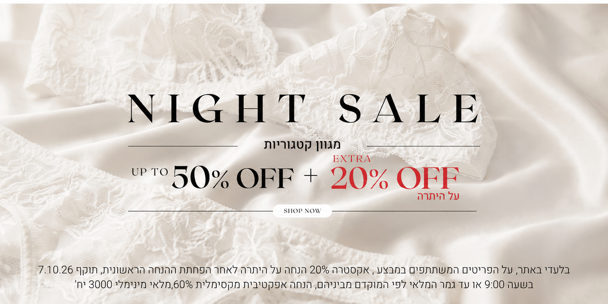 נייט סייל - מגוון קטגוריות עד 50% הנחה + אקסטרה 20% על היתרה. לקניה לחצי כאן. בלעדי לאתר, על הפריטים שבמבצע, אקסטרה 20% הנחה על היתרה לאחר הפחתת ההנחה הראשונית, תוקף 7.10.26 בשעה 09:00 או עד גמר המלאי לפי המוקדם מביניהם הנחה אפקטיבית 60%, מלאי מינימלי 3000 יח