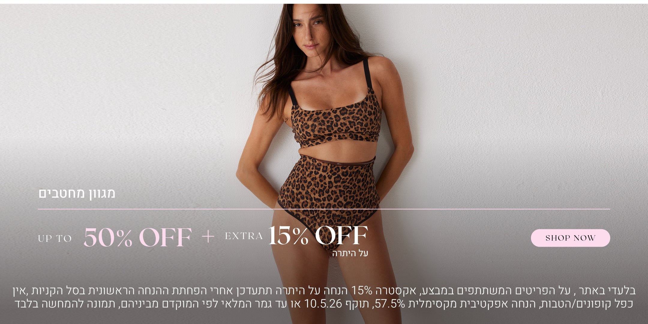 מגוון מחטבים עד 70% הנחה + אקסטרה 15% על היתרה. לקניה לחצי כאן. בלעדי באתר. על הפריטים המשתתפים במבצע, אקסטרה 15% הנחה על היתרה תתעדכן  אחרי הפחתת ההנחה הראשונית בסל הקניות, אין כפל קופונים או הטבות, הנחה אפקטיבית מקסימלית 57.5% , תוקף 10.5.26 או עד גמר המלאי לפי המוקדם מביניהם, התמונה להמחשה בלבד