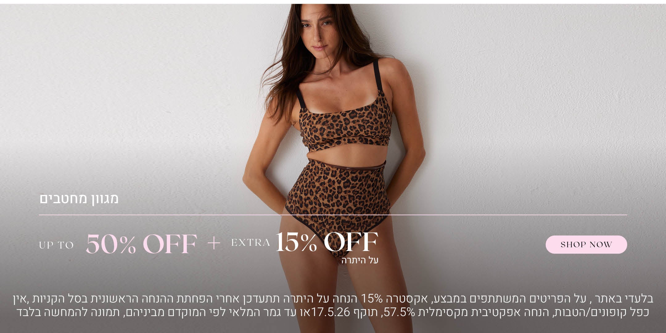 מגוון מחטבים  עד  50% הנחה + אקסטרה 15% הנחה על היתרה. לקניה לחצי כאן. בלעדי באתר.  על הפריטים המשתתפים במבצע, אקסטרה 15% הנחה על היתרה תתעדכן אחרי הפחתת ההנחה הראשונית בסל הקניות. אין כפל קופונים או הטבות, הנחה אפקטיבית מקסימלית 57.5% תוקף 17.5.26 או עד גמר המלאי לפי המוקדם מביניהם. התמונה להמחשה בלבד