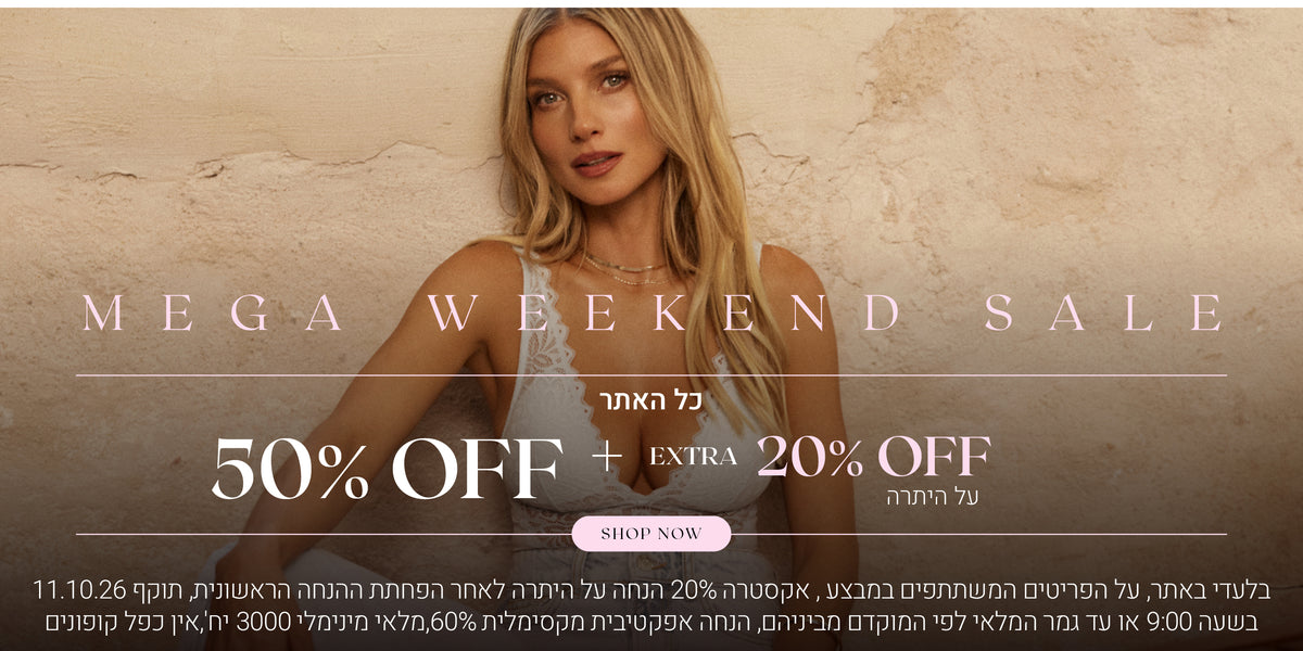 וויקאנד סייל - מגוון קטגוריות עד 50% הנחה + אקסטרה 20% על היתרה. לקניה לחצי כאן. בלעדי לאתר, על הפריטים שבמבצע, אקסטרה 20% הנחה על היתרה לאחר הפחתת ההנחה הראשונית, תוקף 11.10.26 בשעה 09:00 או עד גמר המלאי לפי המוקדם מביניהם הנחה אפקטיבית 60%, מלאי מינימלי 3000 יח