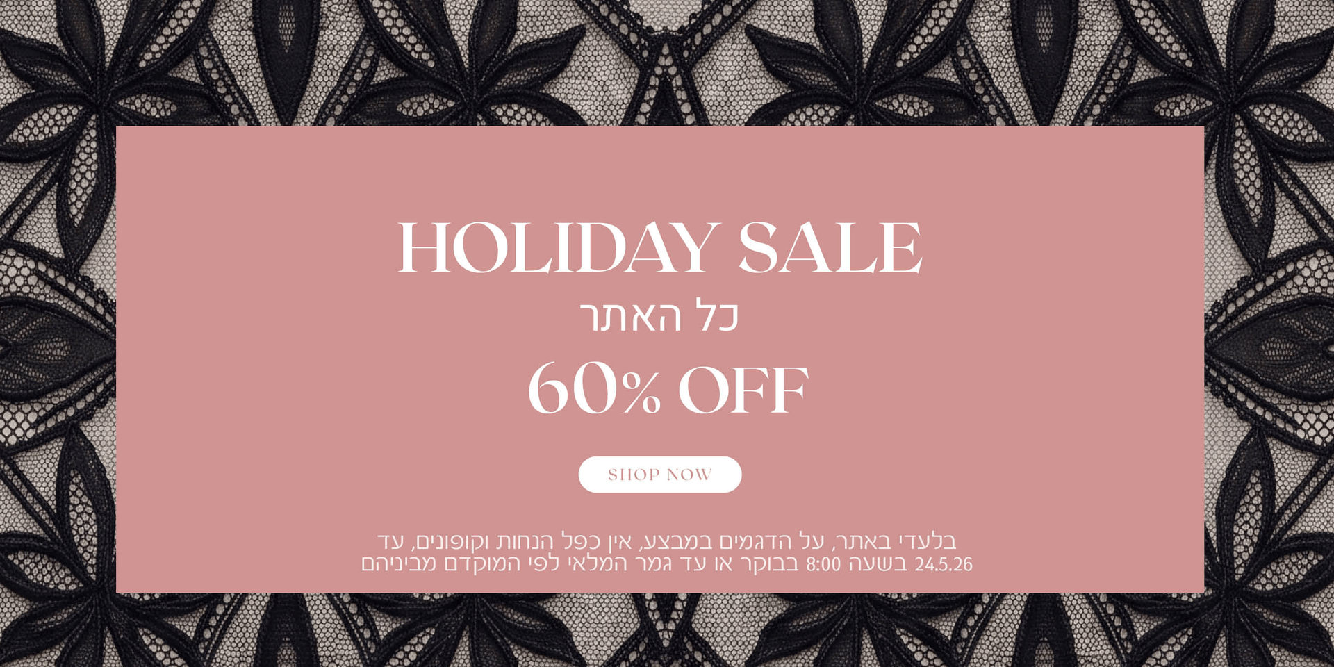 מבצע שבועות כל האתר 60% הנחה. לקניה לחצי כאן. בלעדי לאתר, על הדגמים שבמבצע אין  כפל הנחות וקופונים תוקף עד 24.4.26   בשעה 08:00 בבוקר או עד גמר המלאי לפי החוקדם מביניהם